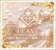 18歳未満の方はご退場下さい。
